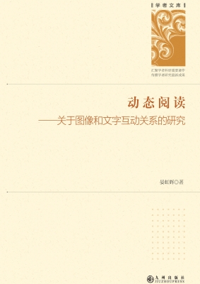 动态阅读——关于图像