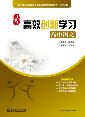 大教育·高效创新学习