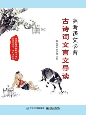 高考语文必背古诗词文