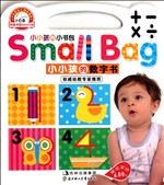 小小孩的小书包——小