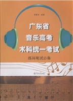 广东省音乐高考术科统