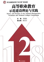 高等职业教育示范建设