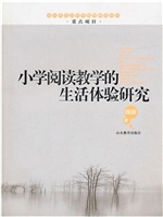 小学阅读教学的生活体
