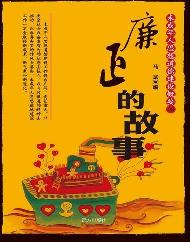 未成年人思想道德建设