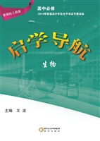 启学导航·新课标人教