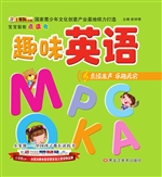 趣味英语