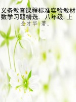 义务教育课程标准实验