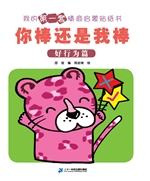 你棒还是我棒——好行