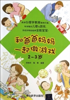 和爸爸妈妈一起做游戏