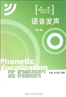 语音发声