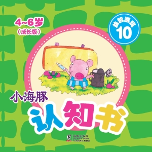 益智游戏 10