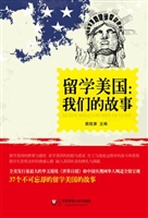 留学美国