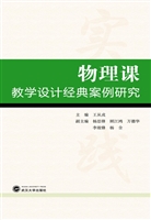 物理课教学设计经典案