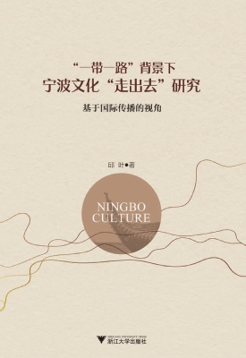 “一带一路”背景下宁