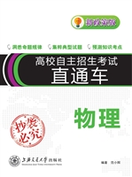 高校自主招生考试直通