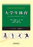 大学生体育
