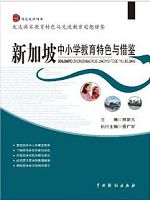 发达国家教育特色与先