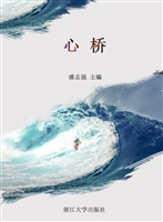心桥
