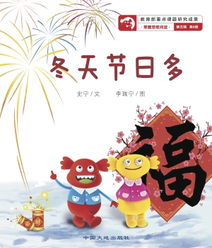 冬天节日多