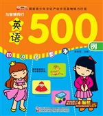 与智慧同行——英语50