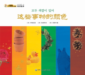 这些事物的颜色