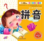 幼儿学前第一书——拼