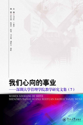 我们心向的事业——深