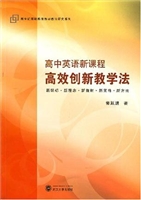 高中英语新课程高效创