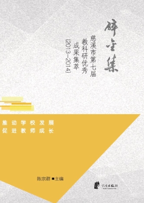 碎金集——慈溪市第七