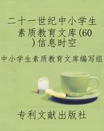 二十一世纪中小学生素
