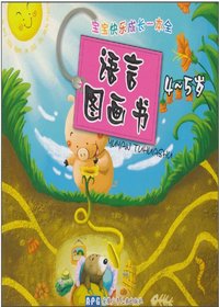 宝宝快乐成长一本全  