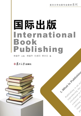 国际出版