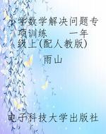 小学数学解决问题专项