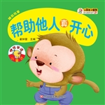 帮助他人真开心
