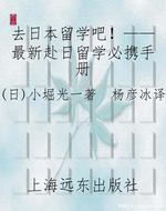 去日本留学吧！——最新