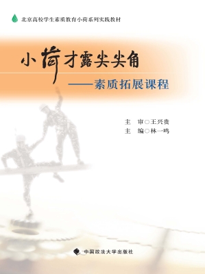 小荷才露尖尖角——素