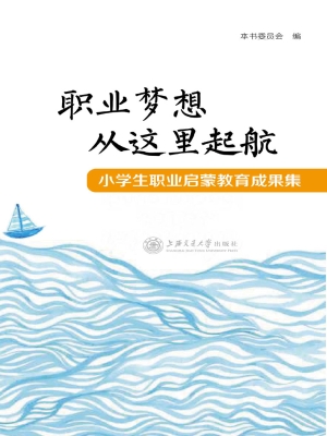 职业梦想从这里起航—