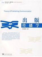 出版传播学