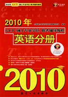 2010年GCT（硕士专业学