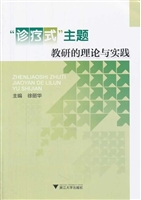 “诊疗式”主题教研的
