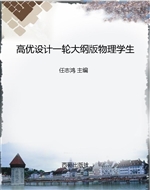 高优设计一轮大纲版物
