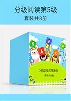 分级阅读（第5级 6）——