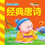 聪明宝贝启蒙书——经