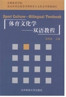 体育文化学——双语教