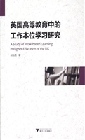 英国高等教育中的工作
