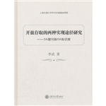 开放存取的两种实现途