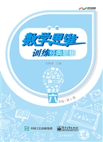 小学数学思维训练经典