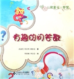 有趣的问答歌