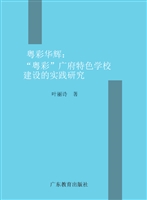 粤彩华辉——“粤彩”