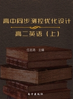 高中同步测控优化设计